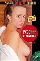 Russian Student