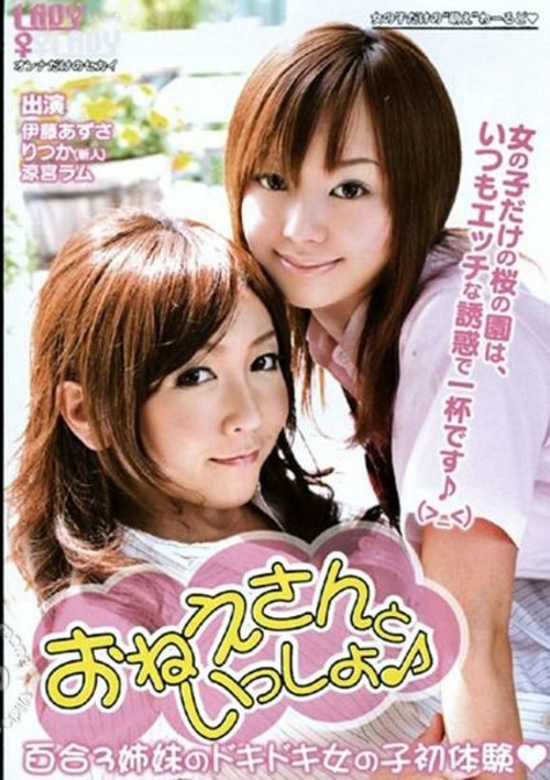 Ladies In Love