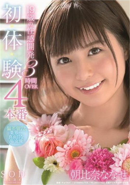 NANA-394