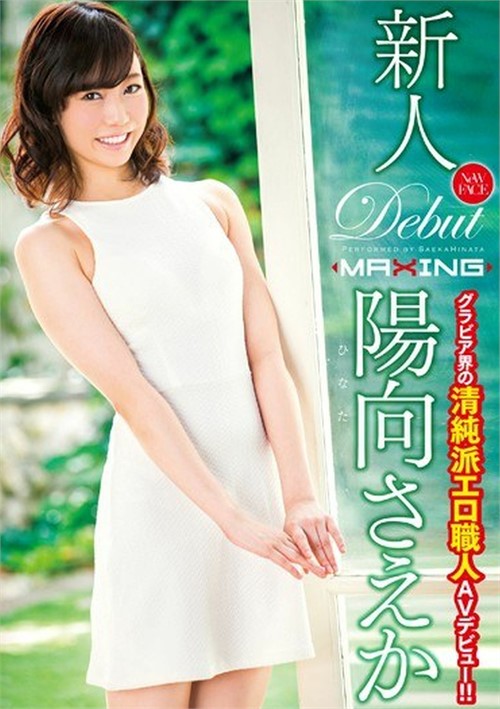 Saeka Hinata – Magazine’s Purest Model Makes Her AV Debut