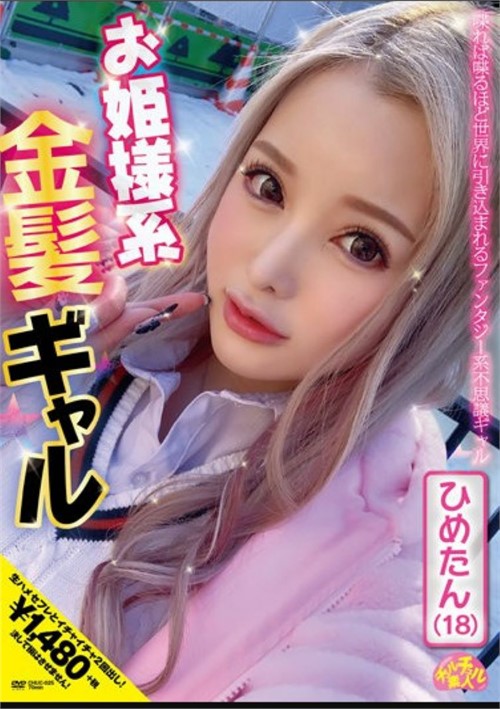 Hime-Tan – She’s The Princessy Blonde Type