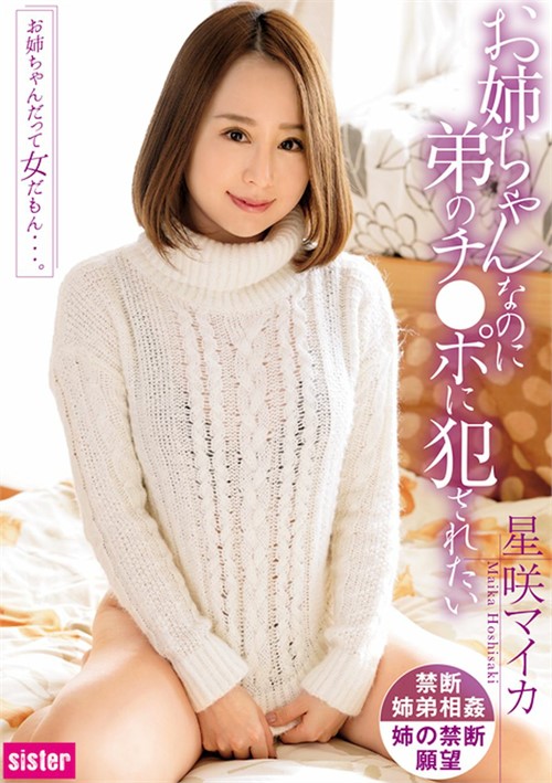 Mika Hoshizaki – I Want My Little StepBrother To Fuck Me