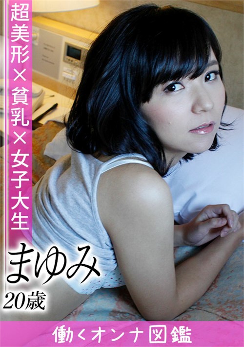 Mayumi – Working Woman’s Portfolio 1