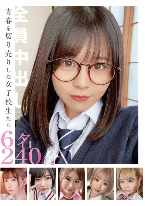 6 Students Who Gave Away Their Youth – 240 mins