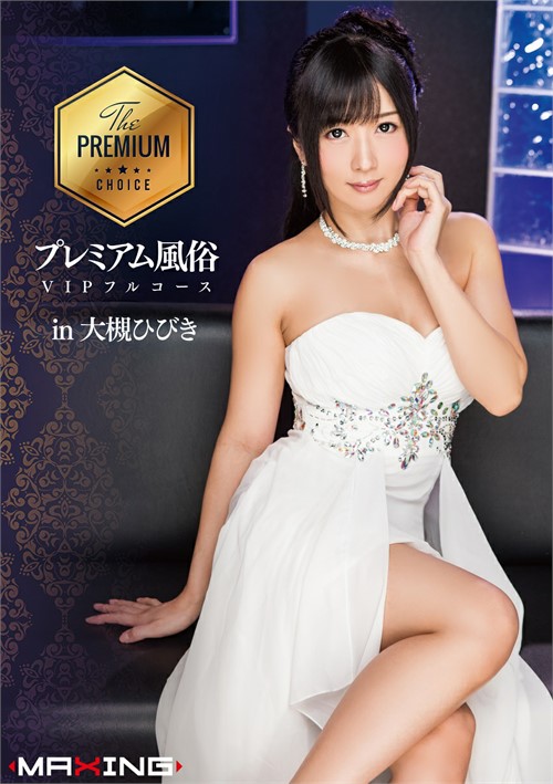 Hibiki Ootsuki – Premium Sex Service, VIP Full Course