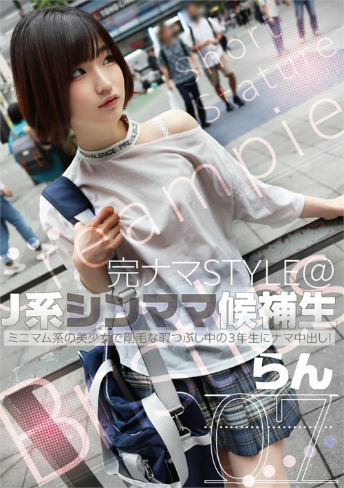 J-Type Symtom Candidate 07: Raw Sex in Her Spare Time!