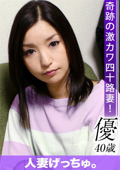 Yu – Housewife Pick-Up (40y Old) 1