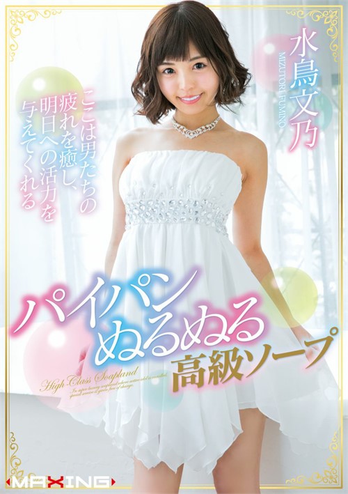 Fumino Mizutori – Luxury Shaved Pussy Massage Parlor