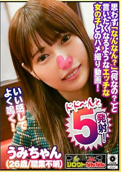 Pick Up Amateurs! 06 – Umi 26 years old