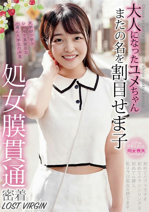 Yume-Chan – Penetration Of The Virgin Membrane