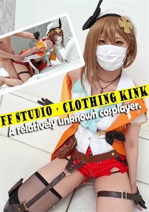 A Relatively Unknown Cosplayer