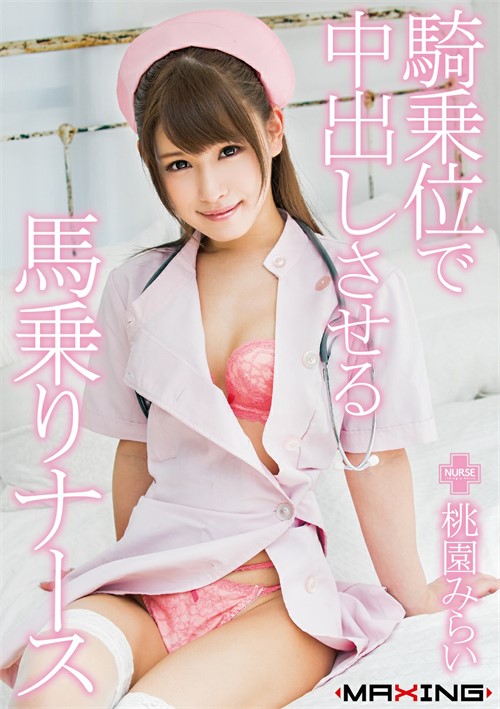 Cowgirl nurse who let me cum inside her pussy