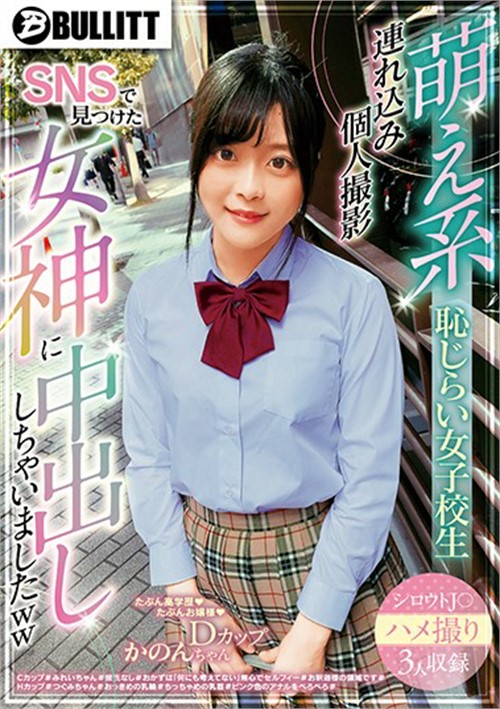 Shy Students Volunteer For A Private Photoshoot