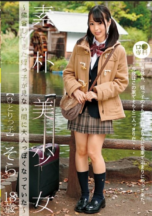 Sora – My Niece Grew Up A Lot Since I’ve Last Been Home