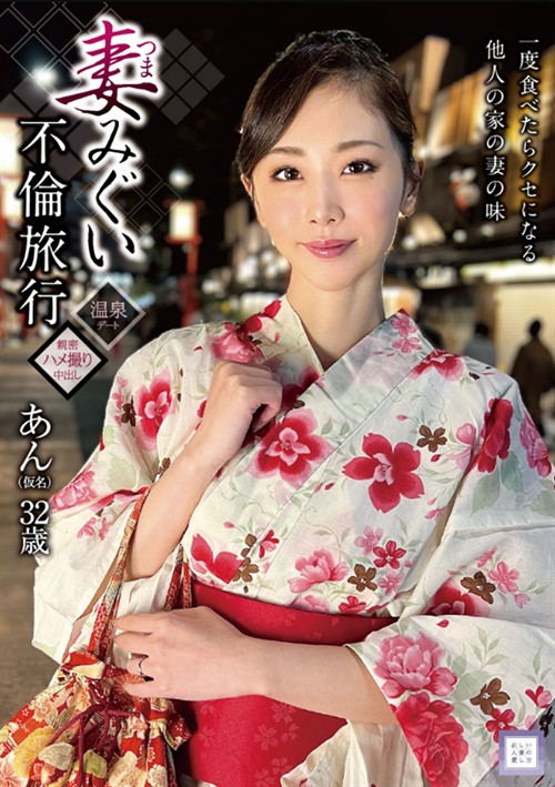 An – A Sloppy Wife’s Cheating Sex Trip