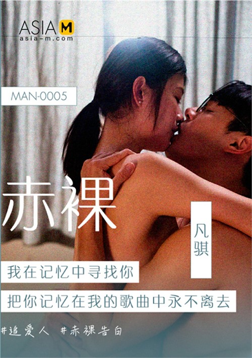 Naked Love