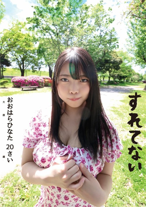 Ohara Hinata – Naive
