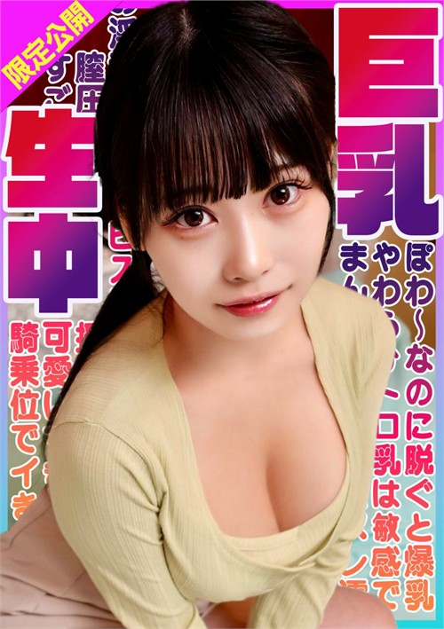 Looks so innocent, but when she takes her clothes off! Huge breasts!