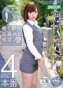 BAZX-134 Working New Graduate With Sexual Intercourse.VOL.004